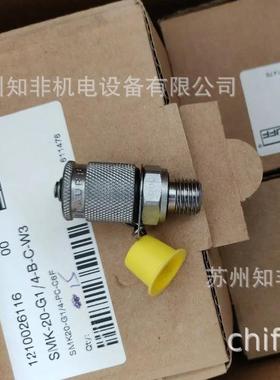 德国STAUFF西德福SMS20/M1/4-2000A软管接头SMK20-G1/4-PC现货