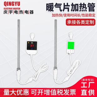 家用水电暖气片加热管电加热水暖取暖器插电加热棒语音智能加热关