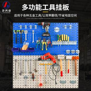 工厂五金方孔洞洞板置物架金属工具挂板汽修壁挂收纳整理挂钩挂架