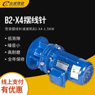 1.5KW雪浪摆线针减速机机械设备变速机减速机设备