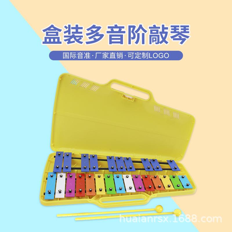 25音敲琴木琴奥尔夫乐器铝板琴小钟琴儿童早教玩具幼儿园教具敲琴