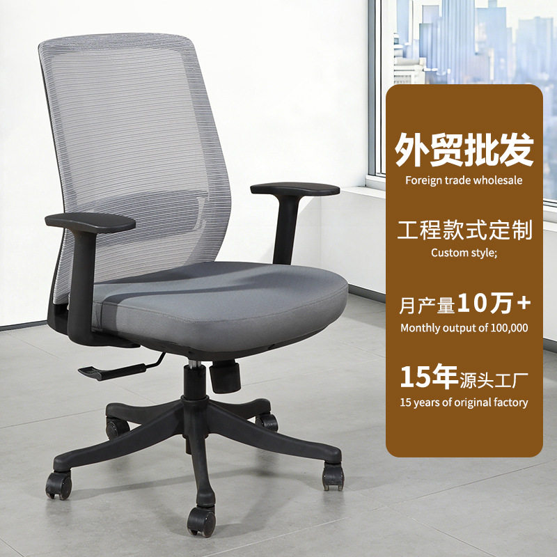 旺晒职员办公椅电脑椅学生宿舍靠背椅网布人体工学办公会议室椅子