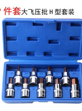 9PC压批套筒套装加长内六角改锥起子风批头旋具头组套五金套装