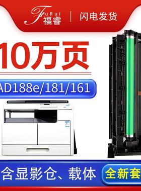 适用震旦AD248套鼓AD188e/en181199ad208复印机AD228227