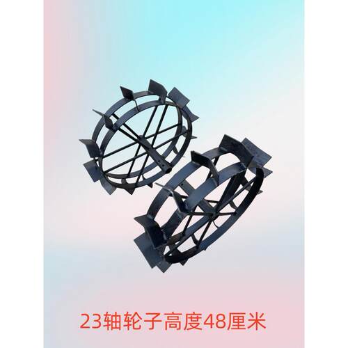 防滑铁轮旱地开沟两驱四驱行走犁地轮子23轴32轴微耕机开沟起垄轮