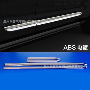 适用于2009-11款汉兰达门边装饰条车身饰条门边条门下饰条改装