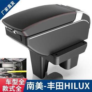 适用于丰田HILUX扶手箱南美丰田Hilux中央手扶箱储物盒改装配件