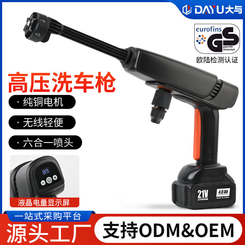 高压洗车水枪电池无线洗车工具锂电便携式洗车机跨境汽车工具批发