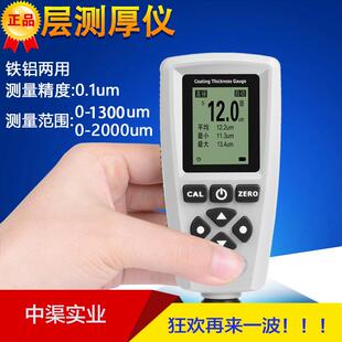 宇问EC-500X双用型涂层测厚仪EC-770油漆厚度测试EC-770S漆膜测厚