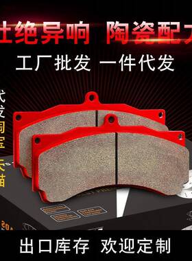 GZ1027Z卡钳赛车竞技版街道版刹车片直销耐高温摩擦刹车片