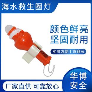 船用救生圈自亮浮灯海水救生衣灯led干电池CCS认证船检灯高亮