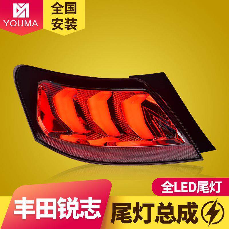 专用于丰田老锐志LED尾灯总成05-09款改装LED流水转向灯行车灯