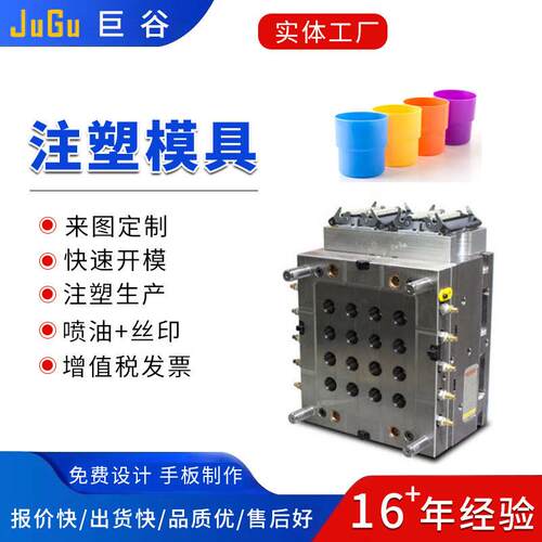 螺牙螺纹塑胶模具设计开发制作塑料制品生产注塑模具加工制造
