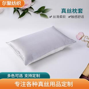 真丝枕套单面滚边绳各种款式可定桑蚕丝枕头套件现代简约风格