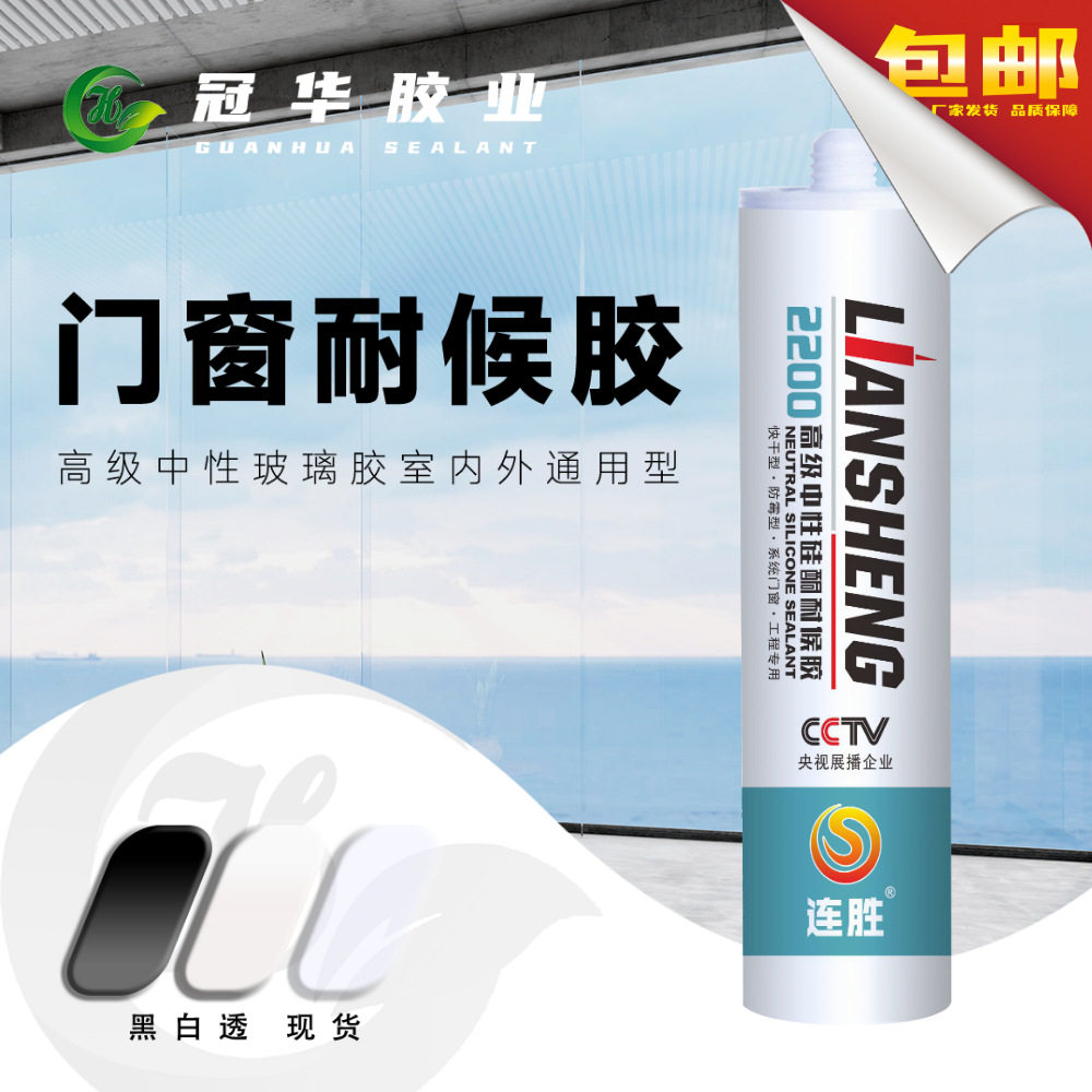 高档瓷白中性耐候密封胶整箱批发家用玻璃胶白色通用门窗硅酮胶