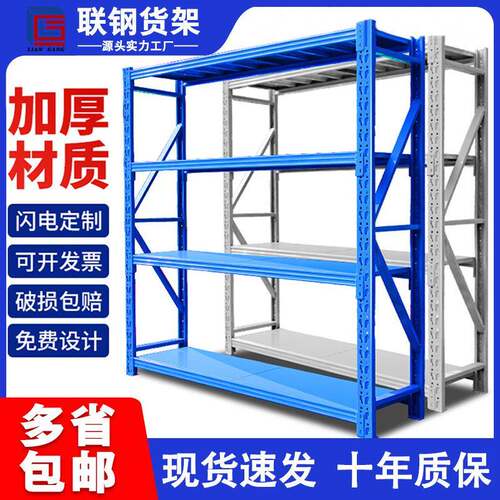 仓储货架置物架多层仓库重型超强承重储物架家用金属货物架铁架子