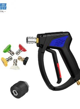 新款清洗机高压水枪4000psi洗车水枪M22-14家用短枪快插水枪