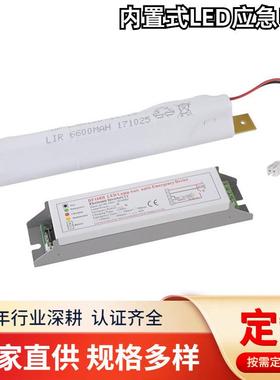 LED灯照明日光灯应急电源DF168H自动匹配3-18W应急装置蓄电池