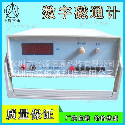 原装上海亨通HT701磁通计磁通表磁感应强度可选购磁瓦工装CWA-1