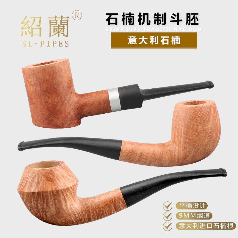 绍兰烟具意大利进口石楠木烟斗斗胚9mm烟道郁金香斗胚可直接使用