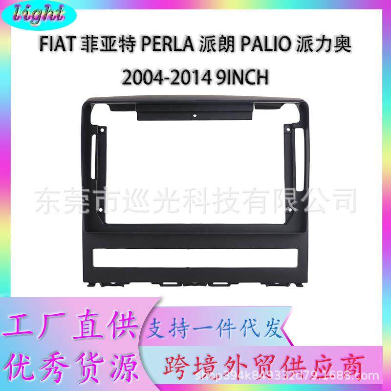 适用菲亚特PERLA派朗PALIO派力奥安卓屏导航面框百变套框架面板,机械设备,其他机械设备,淘宝优惠券,粉丝福利购,淘宝优惠卷