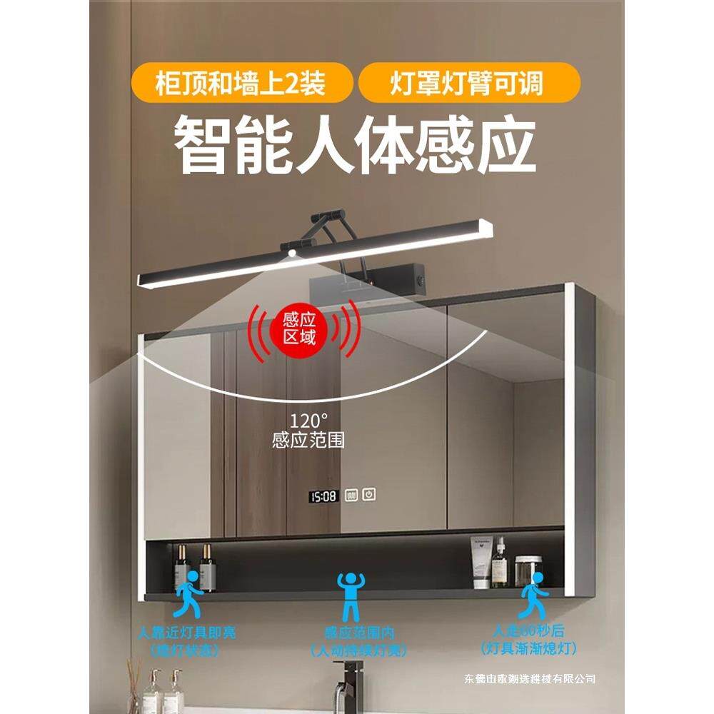 人体感应镜前灯卫生间镜柜用浴室免打孔化妆led镜灯柜顶墙壁安装