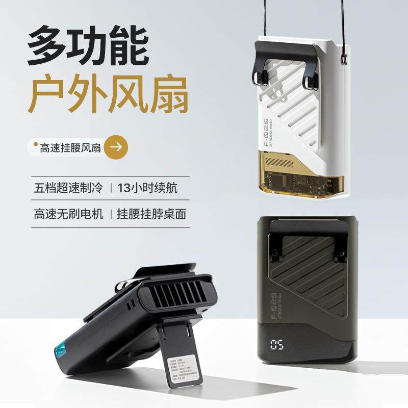 新款挂腰风扇便携式随身USB户外工地大风力高速无叶小风扇,机械设备,其他机械设备,淘宝优惠券,粉丝福利购,淘宝优惠卷