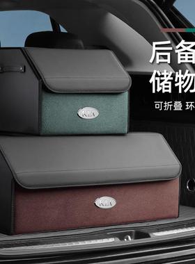适用于起亚后备箱储物箱K3车载收纳盒KX3车用置物K5智跑KX5汽车内