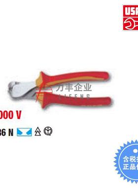 [含税]USAG乌沙克前端切剪1000V086N160