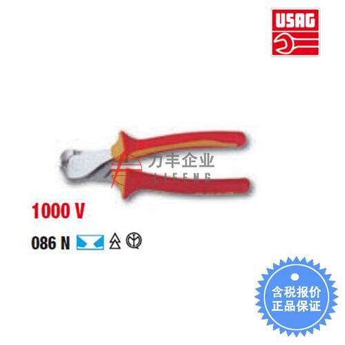[含税]USAG乌沙克前端切剪1000V086N160
