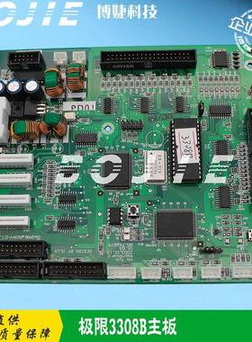 极限3308B主板3312C主板8250B/8250C主板极限喷绘机主板