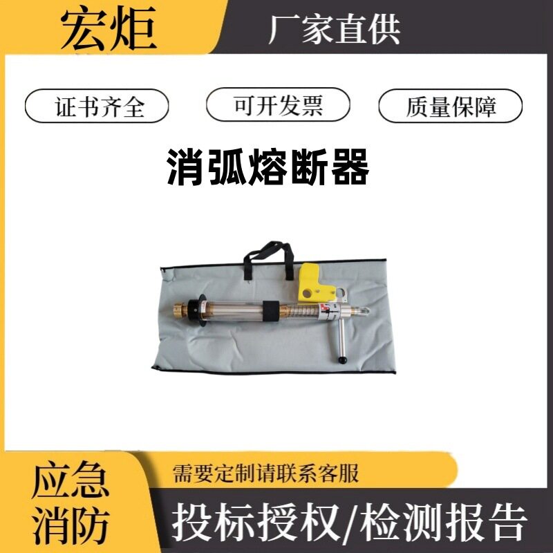 带电作业消弧开关旁路电缆临时跨接器线路消弧熔断器