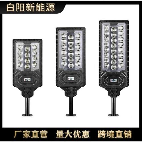 新款太阳能多灯珠户外庭院别墅超亮LED照明太阳能人体感应路灯