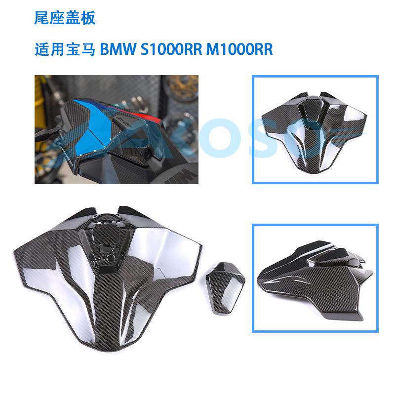 适用宝马BMWS1000rr双R改装碳纤维后驼峰一体尾座盖板M1000RR