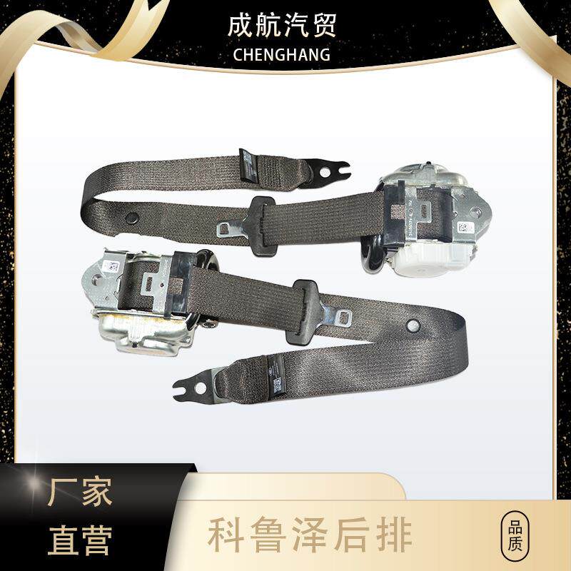 工厂汽车维修配件适用科鲁兹后排安全带总成26255614