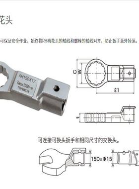东日扳手头RH12DX8梅花头TOHNICHI扭力扳手交换头开口扳手头