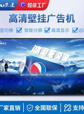 21.5寸壁挂电容触摸一体机支持win7安卓系统壁挂触摸查询广告机