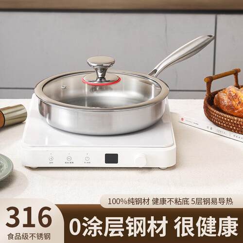 316L无涂层不锈钢平底煎锅家用炒锅加厚炉灶通用炒菜牛排煎锅