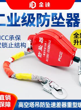 防坠器高空作业速差式自控器5米10m钢丝绳防坠器人体防坠落自锁器