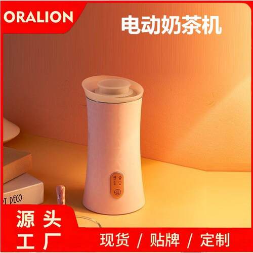新款家用多功能奶茶机智能便携茶吧机小型全自动DIY网红煮茶器