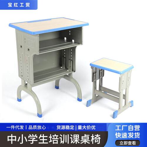 写字桌中小学生培训班塑料学生椅儿童学习椅塑钢学习桌学生课桌椅