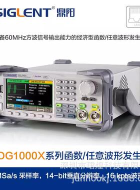 鼎阳30MHz任意波形发生器SDG1032X经济型函数信号发生器信号源