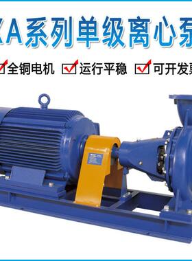 肯富来水泵_XA系列单级离心泵XA40/16XA40/20卧式单级泵肯富来