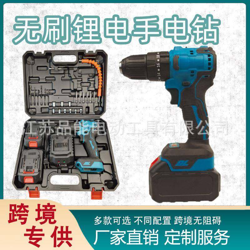 外贸内销20V可调速带冲击充电式家用锂电手电钻便携带多功能配件