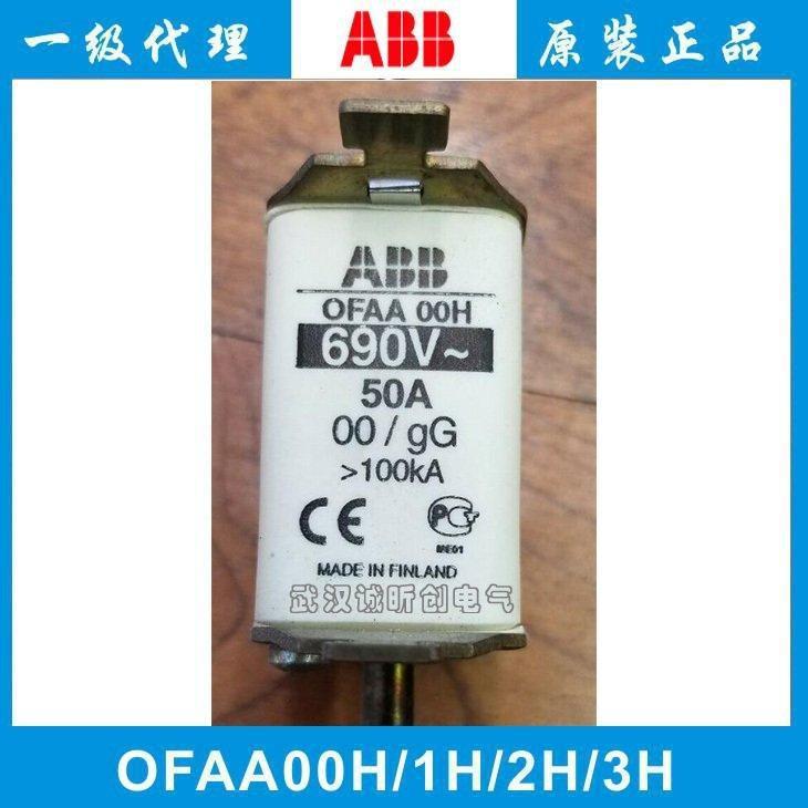 熔断器OFAA 00H/1H/2H 40A50A63A80A100A125A160A200A250A400A