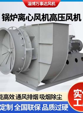 Y4-72离心通风机低噪声工业环保高速除尘风机通风设备