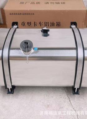 适配陕汽德龙F3000H3000油箱X3000M3000L3000大车铝合金油箱