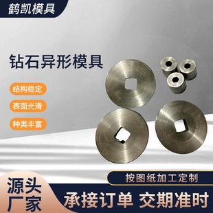 钻石异形模具金刚石拉丝异形模具CVD拉丝模具CD拉丝异形模具