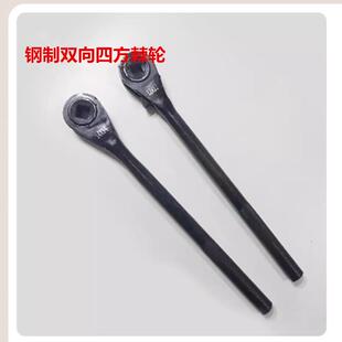 钢制四方棘轮扳手8-17mm方孔棘轮扳手单向棘轮扳手多种规格