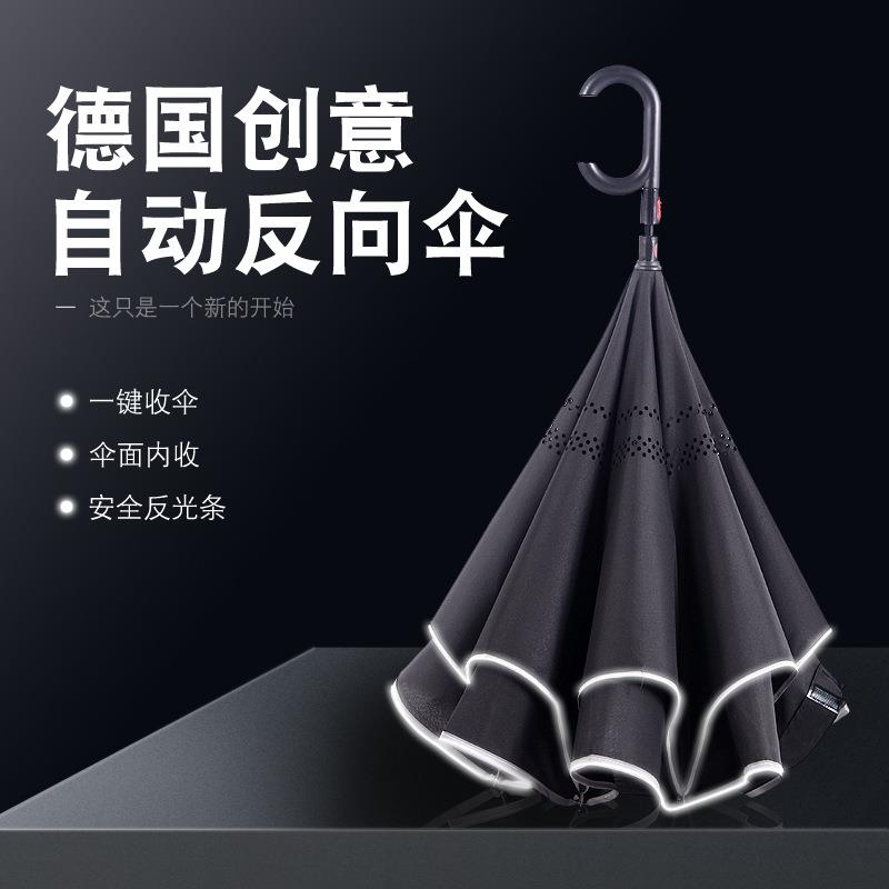汽车专用反向伞车用反向伞雨伞全自动超大号双人双层长柄广告logo